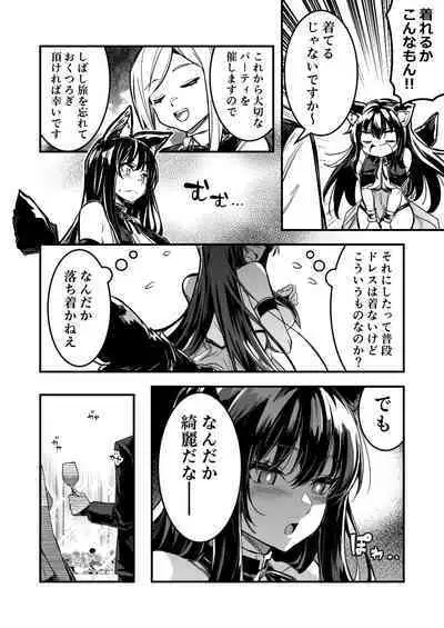 冒険者ちゃんによってダンジョンへと誘い込まれ、洗脳効果がある衣装を着させられて奴隷妻になってしまう剣士ちゃん