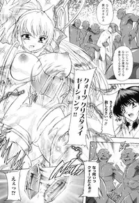 [Natsuka Q-ya] Mahou Shoujo Tai Quartz