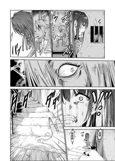 Engari Mura 3