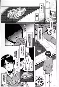 [SINK] Oyako Acme [Chinese]