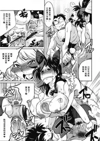 [Kemonono★] Muchi to wa Tsumi Ch. 1-3 [Chinese] [我不看本子个人汉化]