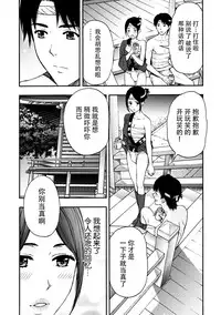 [Azuma Taira] Onee-san no Junai Karte [Chinese] [脸肿汉化组] [Digital]