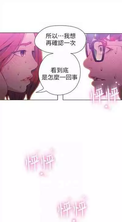 [週日] [朴亨俊 & 李元植] 超導體魯蛇 1-56 官方中文（連載中）