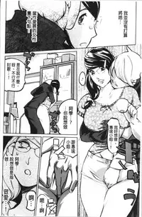 [Clone Ningen] Shukujotachi No Hankouki [Chinese]