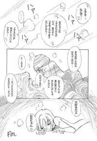 [Otonano Do-wa (Various)] Otonano Do-wa Vol. 3