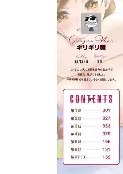 Showtime! ~Minami Onee-san Datte H Shitai 1