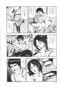 [Sanjou Tomomi] Shiro no Mokushiroku Vol. 1 - Sei Shojo Shion no Shou