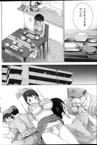 Namaiki! 2013-12