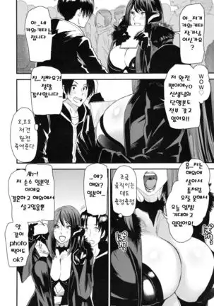 JukuCos - Jukujo Datte Cosplay ga Yaritai- Ch. 4