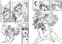 [Meto]復刻版 美少女Fighting Vol 4