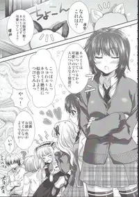 (C83) [Analog Store (Gomatamago)] Yozora Neko Overrun (Boku wa Tomodachi ga Sukunai)