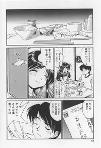 [Marugoto Ringo] Rachi Kankin