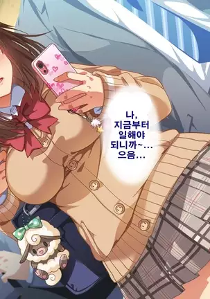 性春！どこでもオマンコ券！