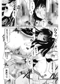 [Itou Ei] Koi no Namida to Ai no Mitsu [Digital]