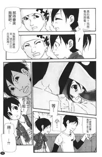 [Nanase Makoto] Ryuushutsu Stray Sheep - Leakage Stray Sheep | 自拍流出 [Chinese]