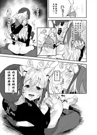 [GreenHouse (Uno Ryoku)] Cut♂Cat♀ ~TSF~ [Chinese] [靴下漢化組] [Digital]