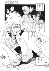 [Nogi Makoto] Otome ni Inori o - Prayed to a maidenhood