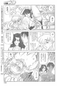 [Yamauchi Shigetoshi] Maidoll
