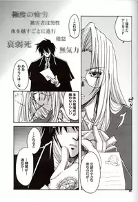 (C63) [NEKOYAGAKKITEN+Brough-Superior (Tsujisaki Sou)] Daydream, Nightmare -Night-Side- (Hellsing)