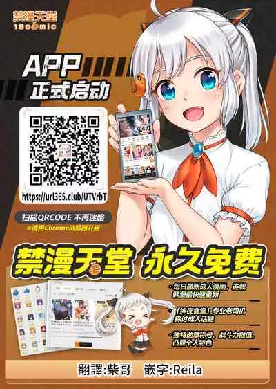 Itaiamai | 痛苦的甜蜜 Ch. 1-24