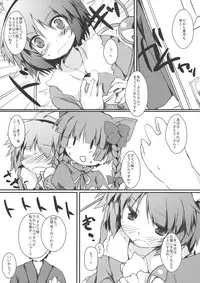 (Tora Matsuri 2010) [Tetrapod (Nanpuu)] Aishite!! Satorin (Touhou Project)