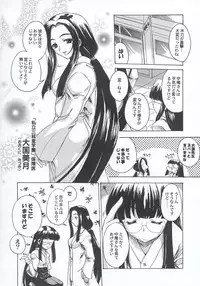 (C63) [Kacchuu Musume (Various)] Shiritsu Sangendou Gakuen Koubaibu 7 Gou