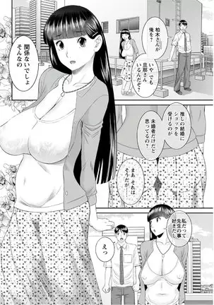 Kaikan Hitotsuma Gakuen Ch. 1-6, 8-19