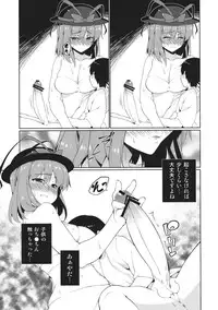 (C83) [TUKIBUTO (Hyouju Issei)] HI-Sexual Under Age (Touhou Project)