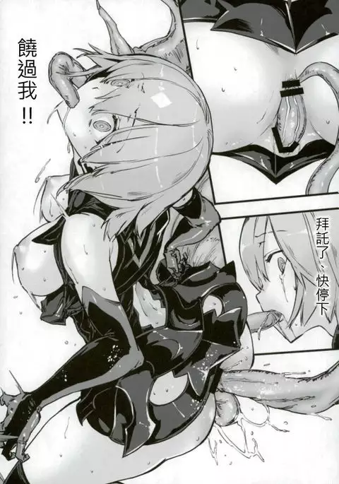 Bad End Catharsis Vol. 9