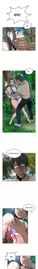 Do you Want to Change Partners Ch.0-25