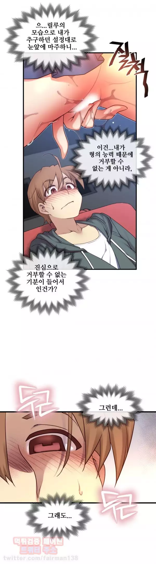 Master in My Dreams Ch.90-116