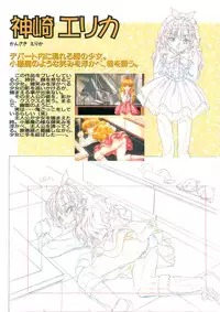 [白米玄(白玄米)]SCOOP原画集