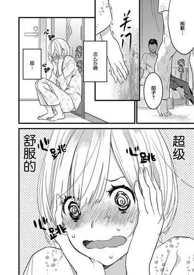 MY PRINCE | 我的王子大人 Ch.1-8