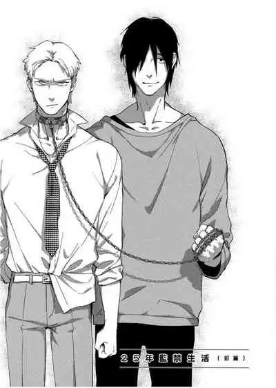 [Iimo] Soine Lovers | 陪睡Lovers [Chinese] [青文出版]