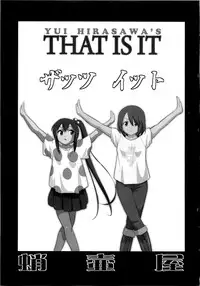 (C78) [Takotsuboya (TK)] That Is It (K-ON!) [English] [Trinity Translations]