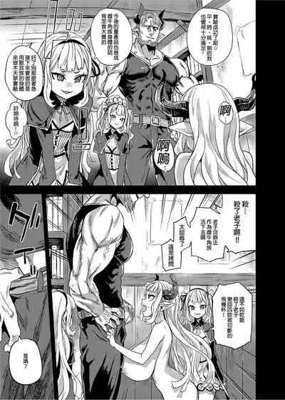 [Fatalpulse (Asanagi)] BOTTOM of the SKY (Granblue Fantasy) [Chinese] [Decensored] [Digital]