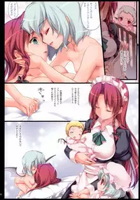 (C86) [MONE Keshi Gum (Monety)] Hong Meiling Furin Mukashibanashi (Touhou Project)