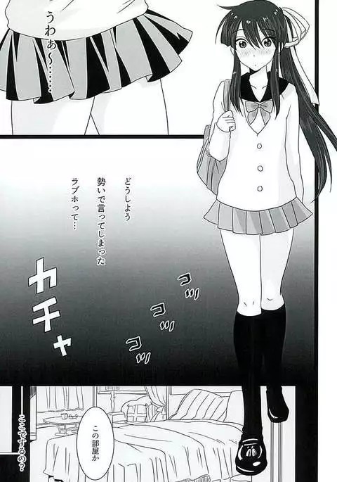 こいはみずいろ