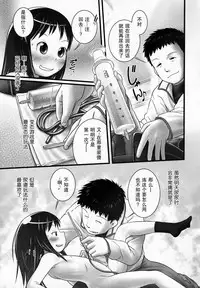 [Ogu] Shoujo Shiki Fuzoku Ogu Hinyoukika +Paper [Chinese] [巫毒汉化组]