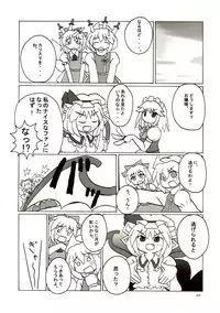 [Seafox (Various)] Mugetsusai (Touhou Project)