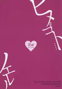 (C91) [Mothe Mothe (Hashimoto Mozu)] Himegoto Noel (Tokyo 7th Sisters)