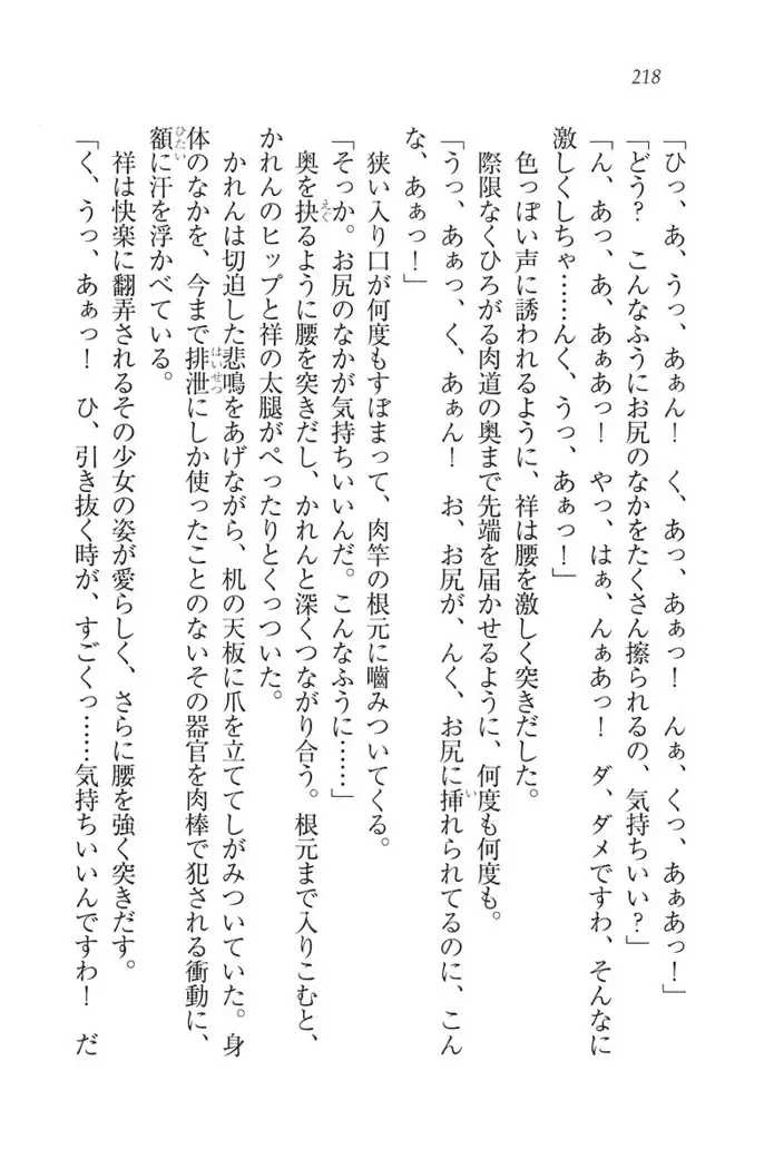 ふたご学園ヘヴン^2