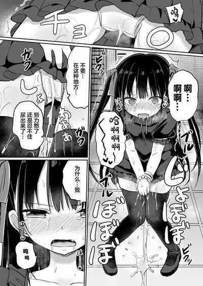 [Grand lemon (Tonari)] Youjo Senpai (20) omorashi-hen [Chinese] [柠檬茶汉化组] [Digital]