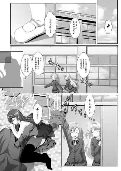 [MirrorWorld (Mira)] white day (Love Live!) [Chinese] [脸肿汉化组] [Digital]