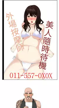 [SOSO] Franken Jo 为爱而生 法兰克赵 Ch.1~17 [Chinese]中文