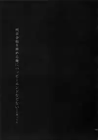 (SUPER26) [Caffeine (Oosawa)] Tandekiheshikibitan (Touken Ranbu)