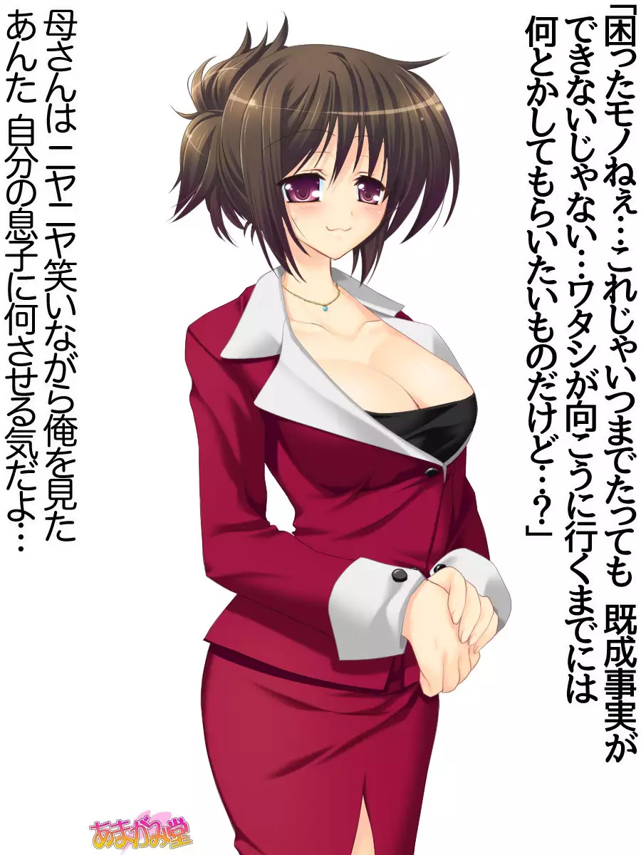 Toshiuezuma Hisano-san no, Nakadashi Onedari Love Sex Ch. 1-13