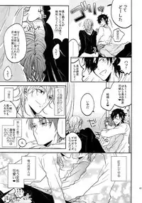 (SUPER26) [Caffeine (Oosawa)] Tandekiheshikibitan (Touken Ranbu)