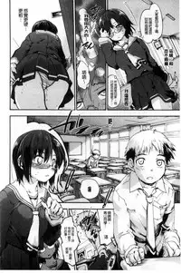 [Uba Yoshiyuki] Houkago no Sukima | 放課後的縫隙間 [Chinese]