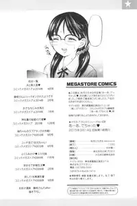 [Akitsuki Hirozumi] Aah, Dechatta | 啊啊、射出來了+虎之穴特典 [Chinese]